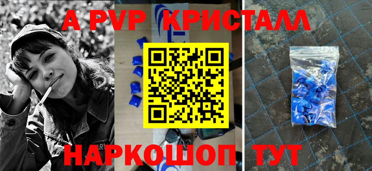 Alpha PVP  Вход с VPN  Гуково  APVP мука 