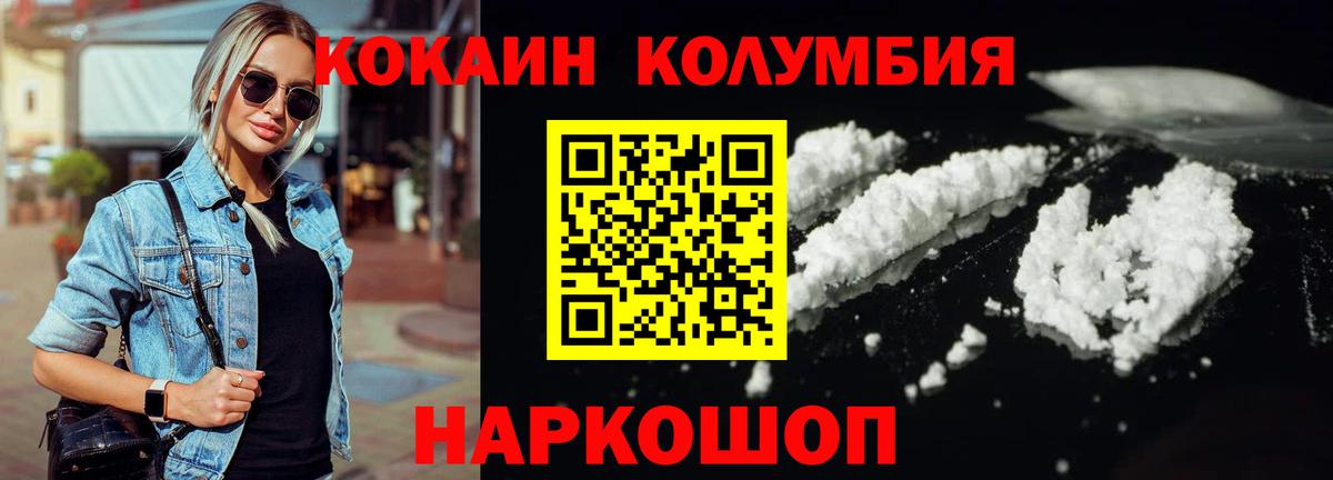 Гуково  COCAIN Fish Scale  COCAIN 97%  Вход с VPN 