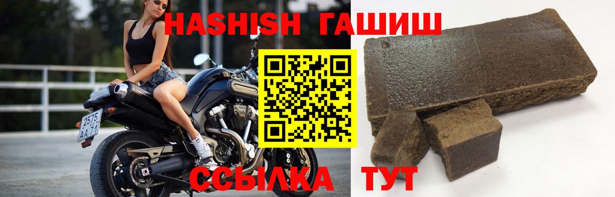 Гашиш Изолятор  ГАШ  Гуково  Гашиш индика сатива  Вход с VPN 
