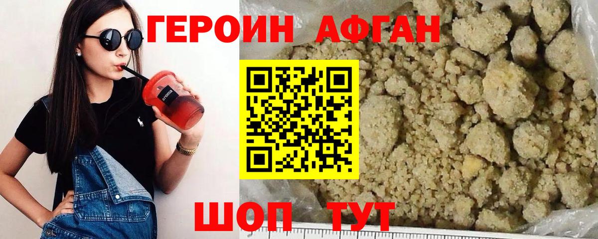 Гуково  ГЕРОИН герыч  Героин  Вход с VPN 