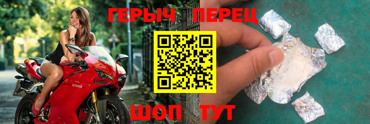 ГЕРОИН герыч Гуково