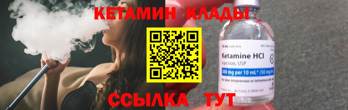 Кетамин ketamine  Вход с VPN  Гуково  Кетамин VHQ 