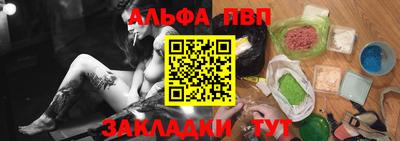ALPHA-PVP Вязники