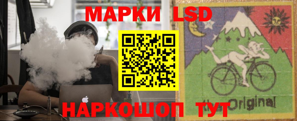 LSD-25 экстази кислота Гуково