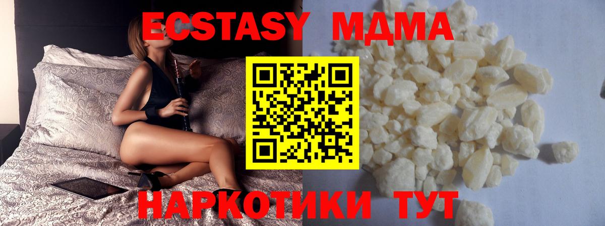 MDMA crystal  MDMA кристаллы  Гуково  Вход с VPN 