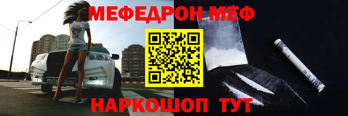 Меф мука Гуково