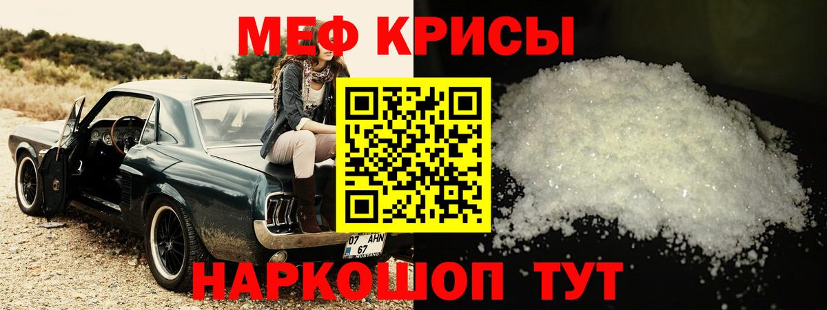 Мефедрон 4 MMC  МЯУ-МЯУ  Гуково  Вход с VPN  сколько стоит  Меф мука 