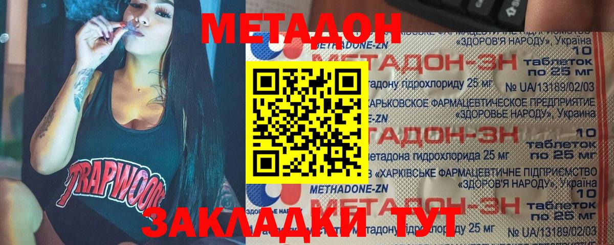 Гуково  МЕТАДОН мёд  Вход с VPN  hydra зеркало  Метадон белоснежный 