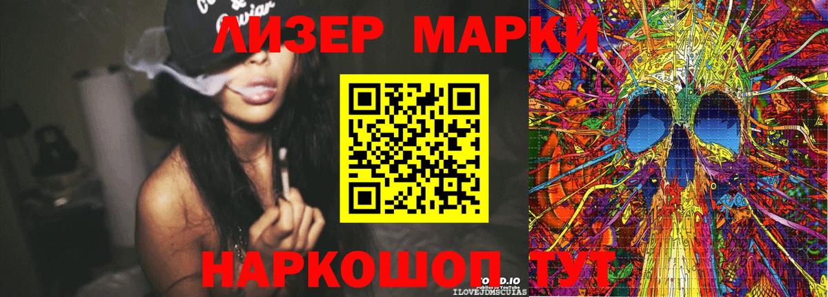Гуково  Марки NBOMe 1500мкг  Вход с VPN  Марки NBOMe 1500мкг 
