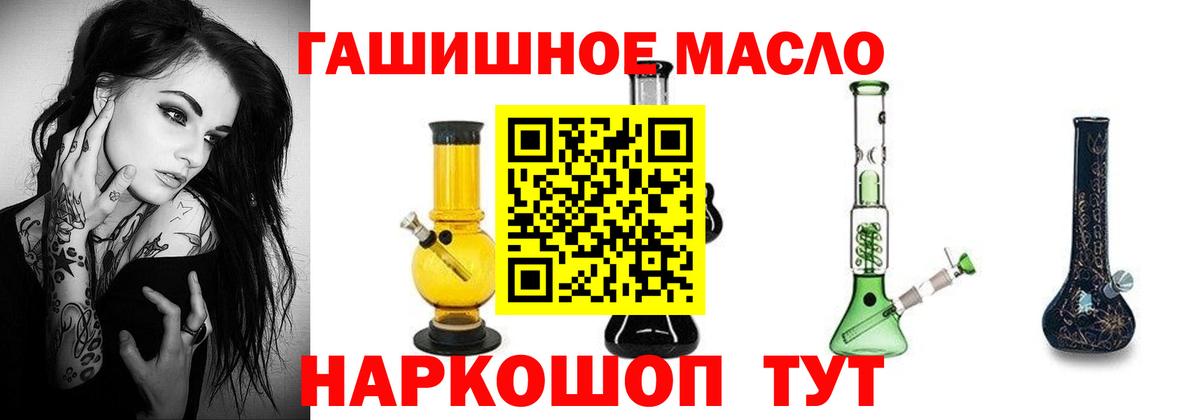 ТГК вейп Гуково