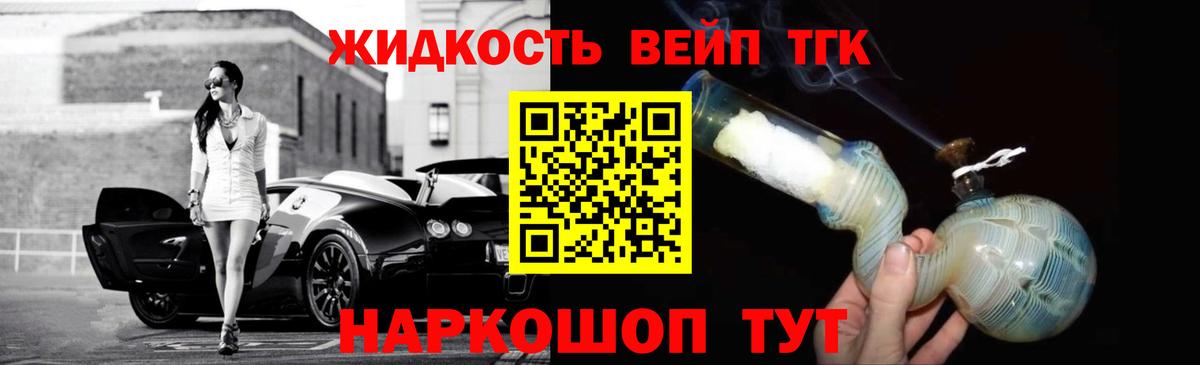 Гуково  что такое   Вход с VPN  ТГК концентрат 