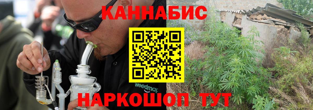 Канабис Amnesia  Бошки марихуана VHQ  Каннабис MAZAR  Вход с VPN  Гуково 